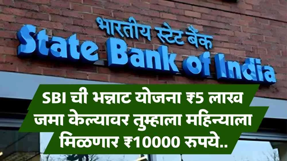 SBI Fixed Deposit Scheme