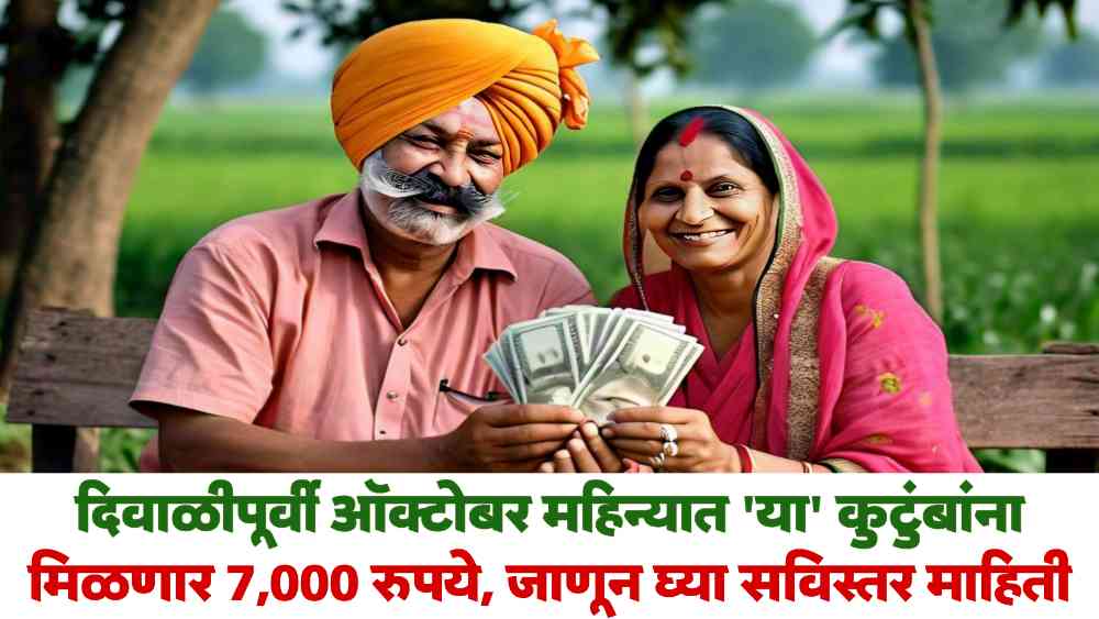 Government Yojana