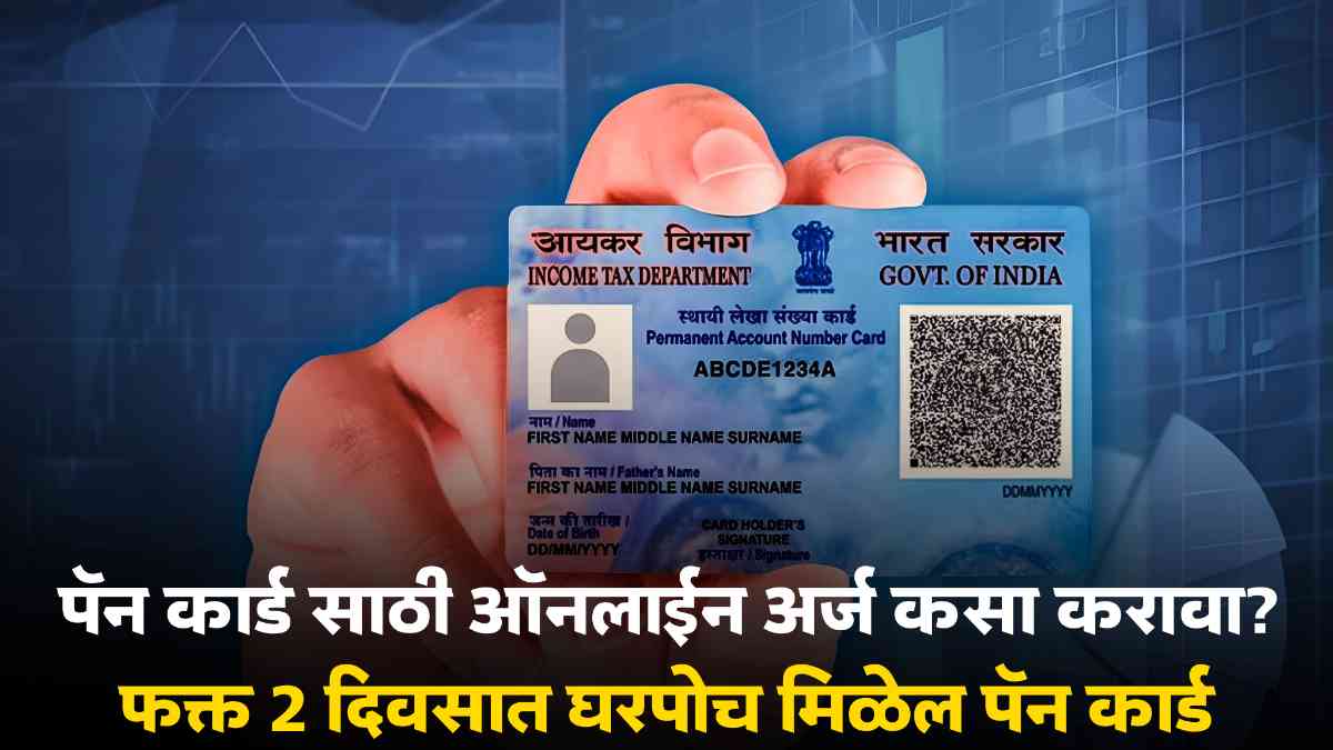 Pan Card Application