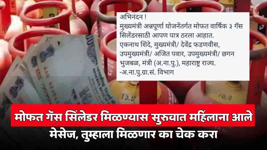 Free gas cylinder Scheme