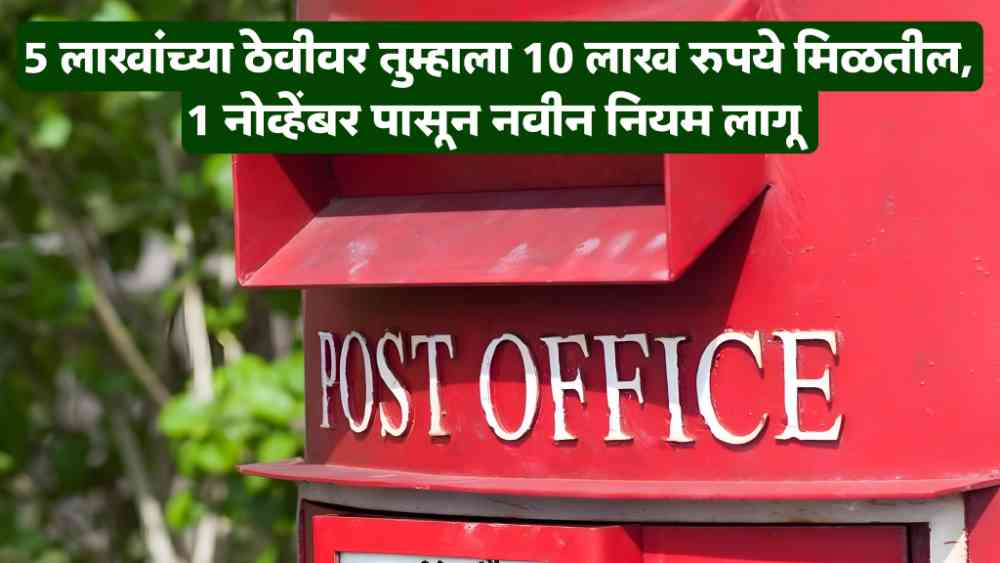 Post Office FD Scheme