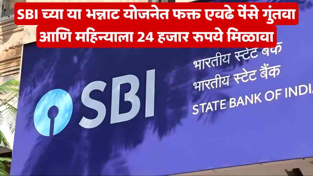 SBI Bank Schemes