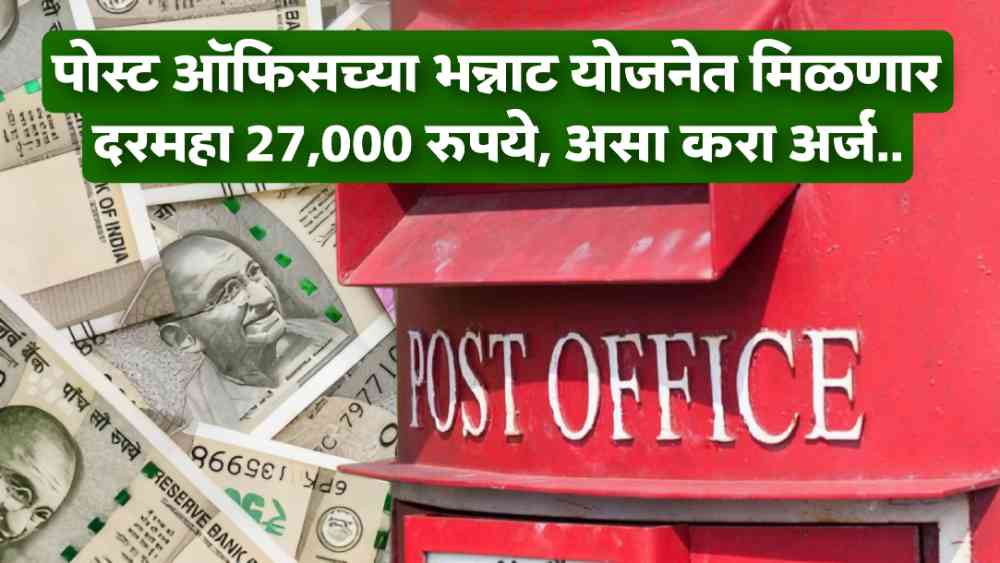 Post Office New Scheme