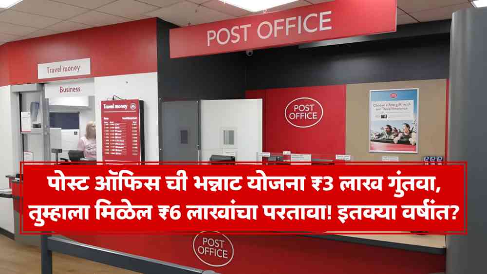 Post Office New Scheme