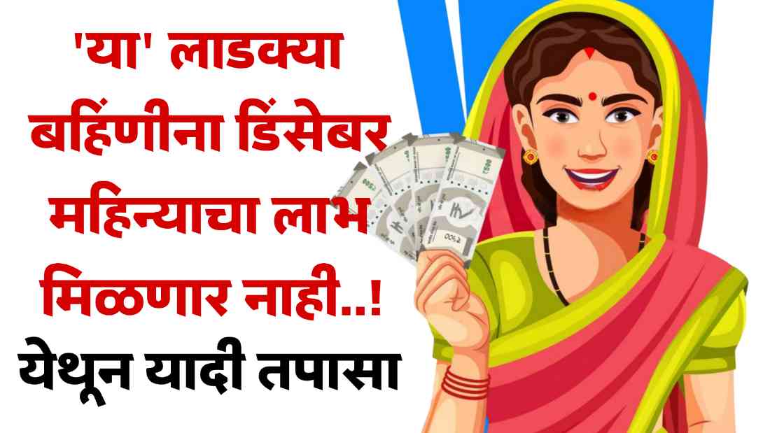 Majhi Ladki Bahin Yojana