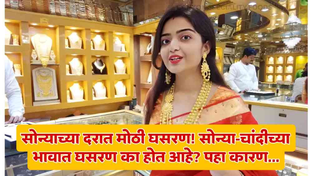 Gold Price Fall Today