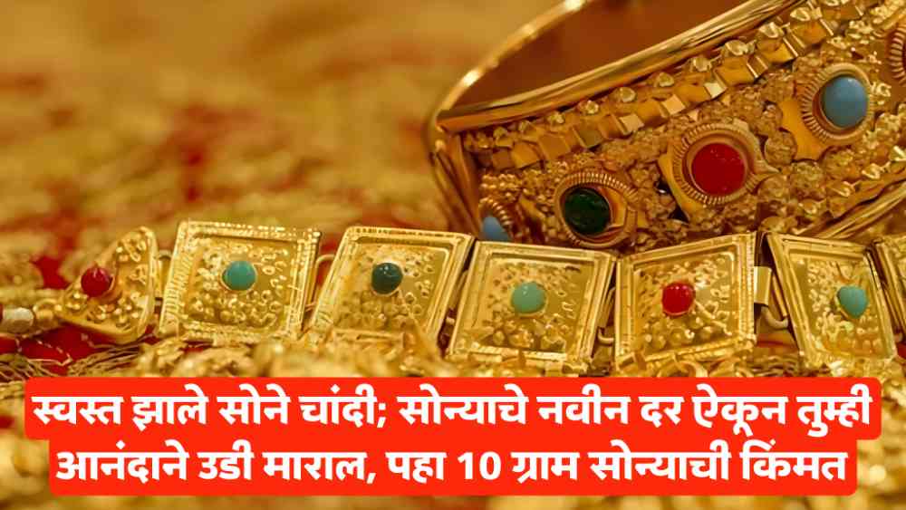 Gold Price Today