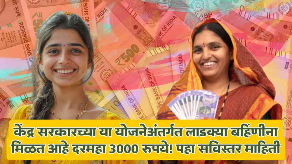 Mahila Samman Saving Certificate Yojana