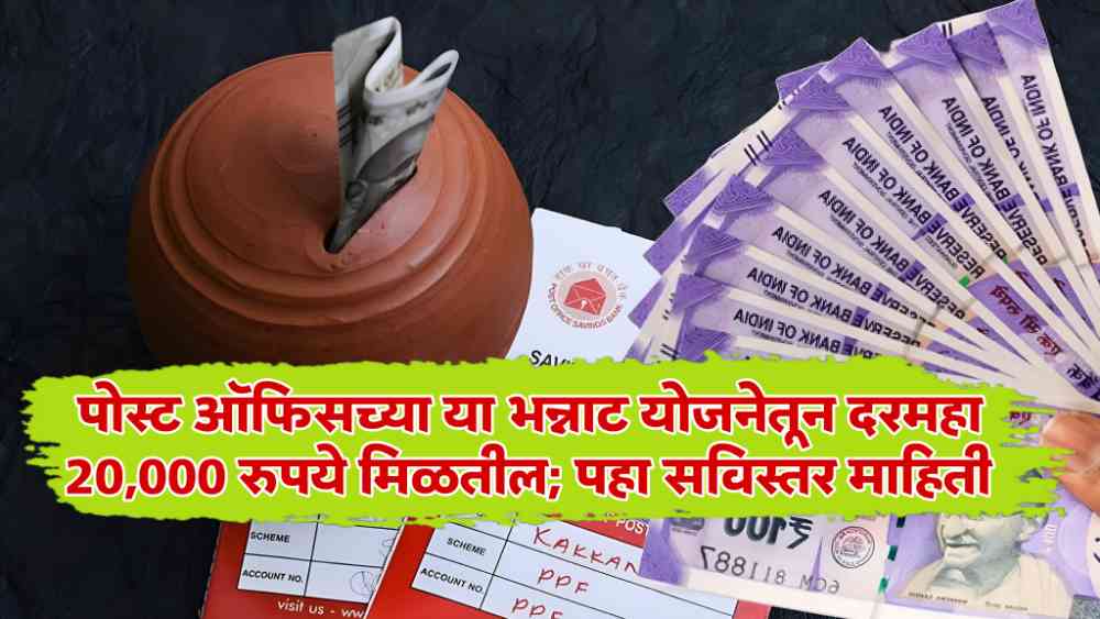 Post Office Scheme