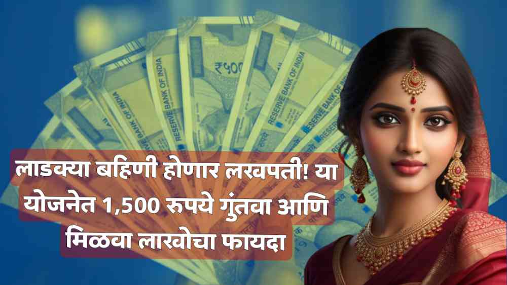 Mutual fund SIP scheme