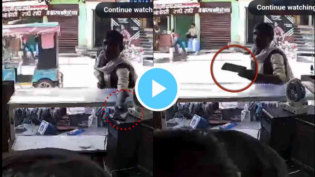 Viral Video