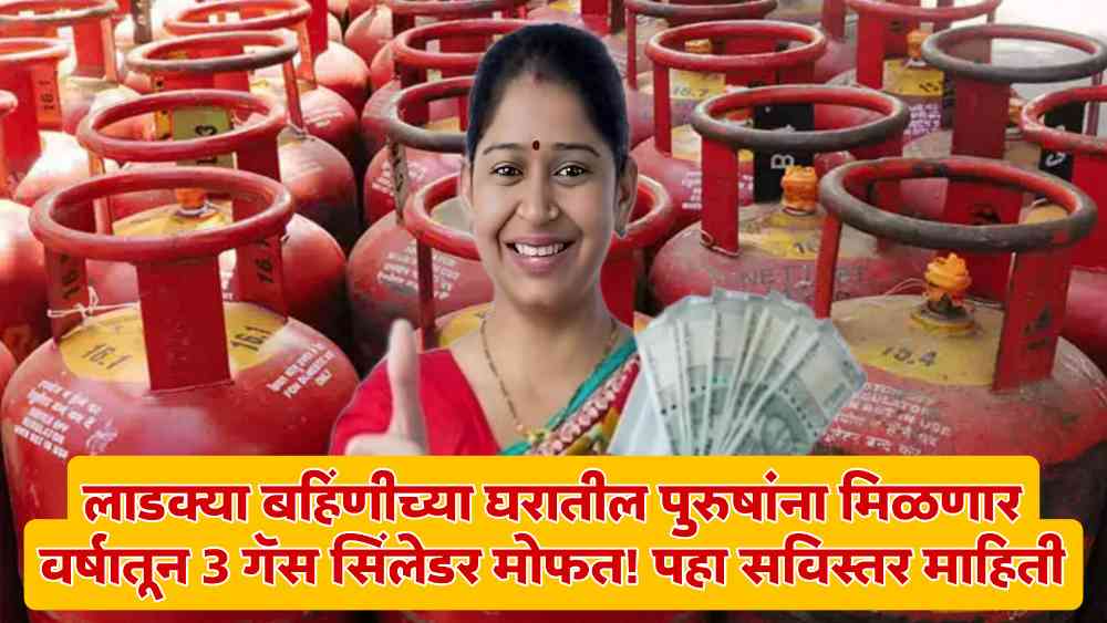 Mukhymantri Annapurna Yojana