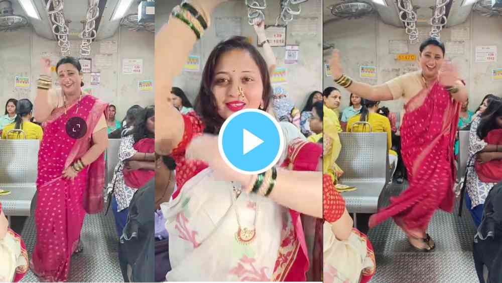 Women Dance Viral Video