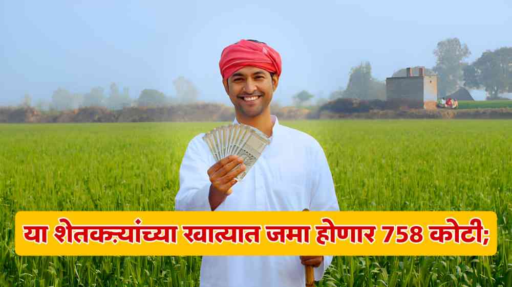 Farmer Scheme