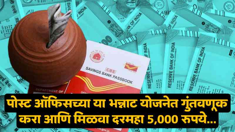 Post Office Scheme