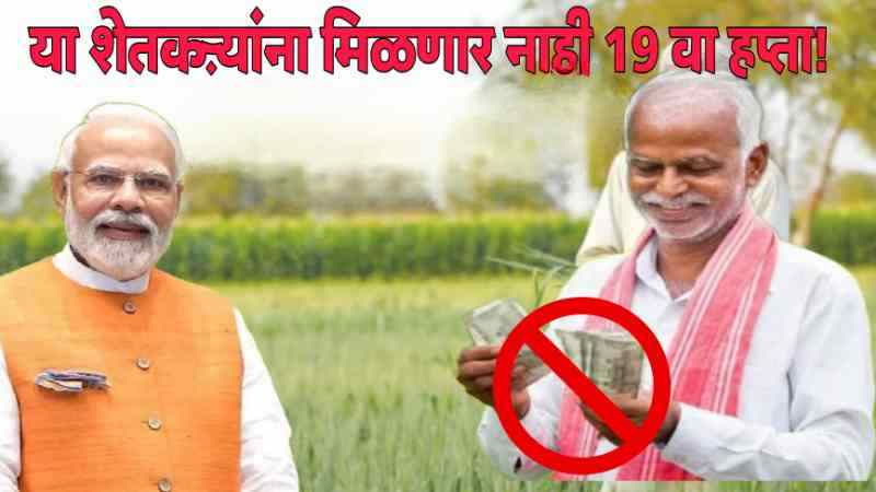 Pm kisan yojana New update